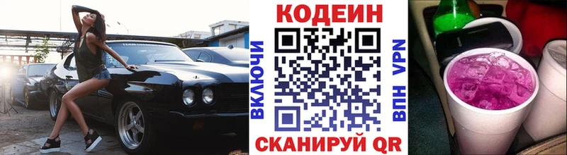 Кодеиновый сироп Lean Purple Drank  где продают наркотики  Нижняя Салда 