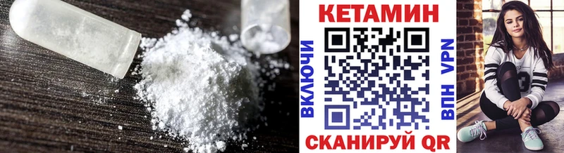 дарнет шоп Нижняя Салда Кетамин VHQ