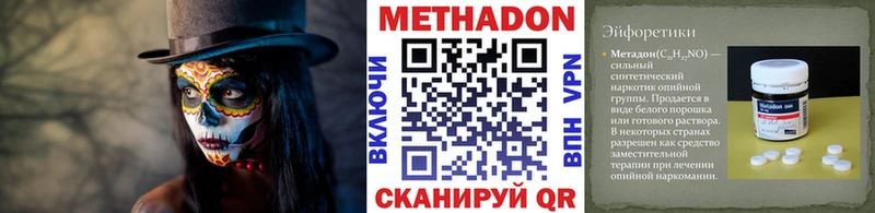 Метадон methadone  купить наркотик  Нижняя Салда 